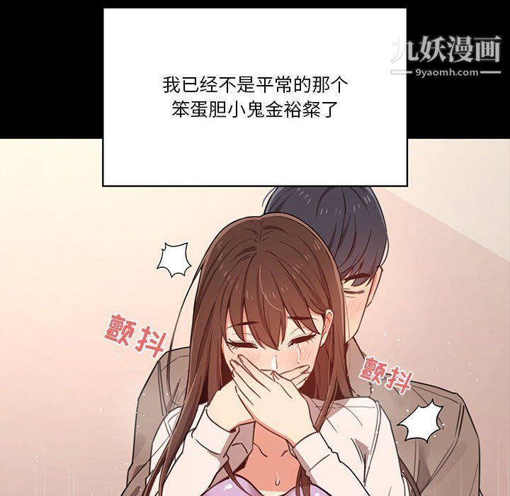 《疫情下的家教生活》漫画 第10話
