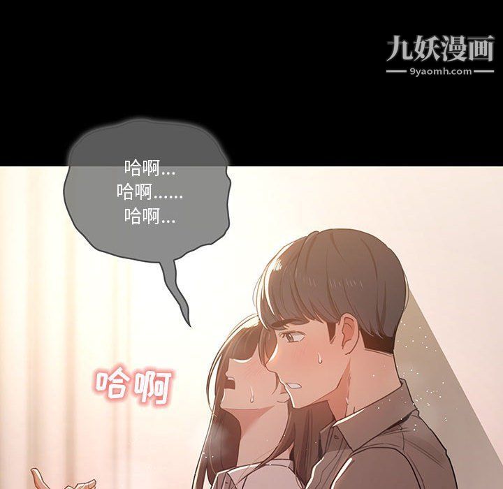 《疫情下的家教生活》漫画 第10話
