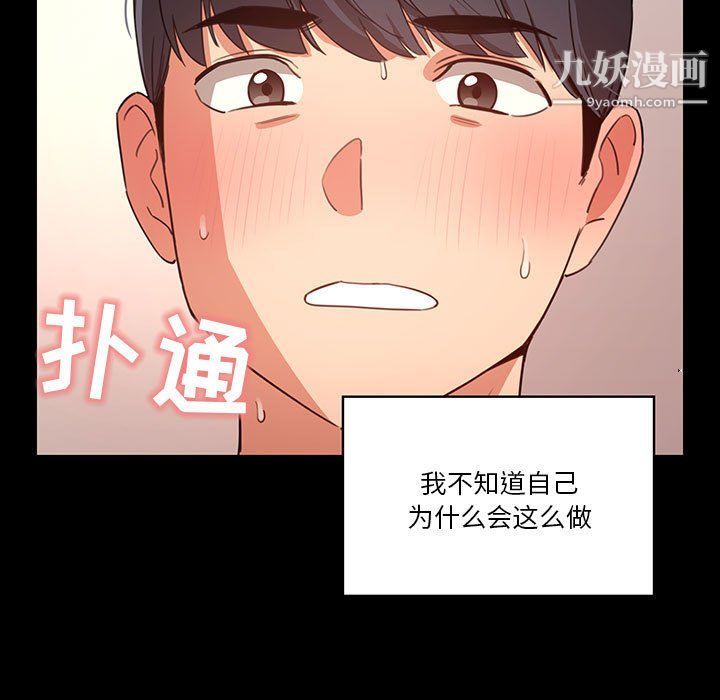 《疫情下的家教生活》漫画 第10話