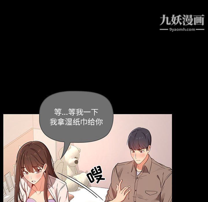 《疫情下的家教生活》漫画 第10話