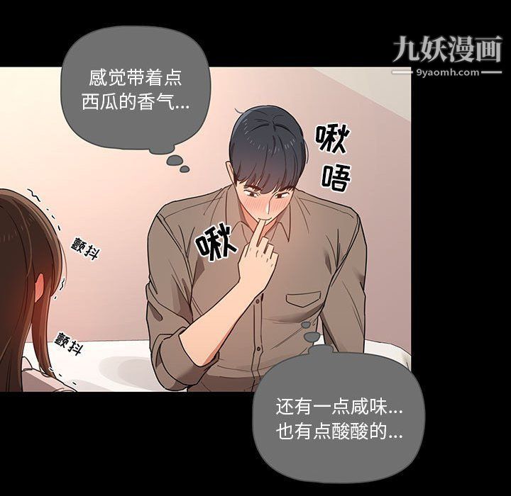 《疫情下的家教生活》漫画 第10話