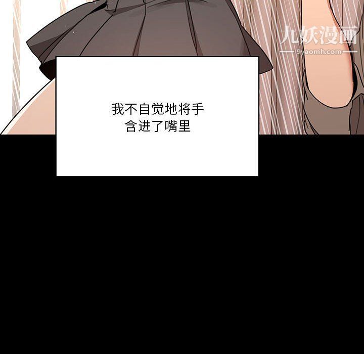 《疫情下的家教生活》漫画 第10話