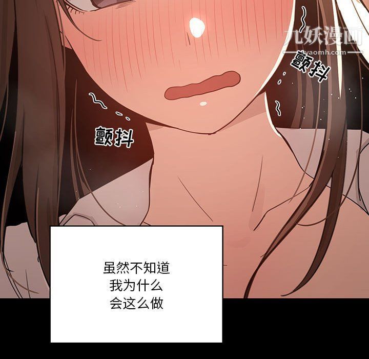 《疫情下的家教生活》漫画 第10話