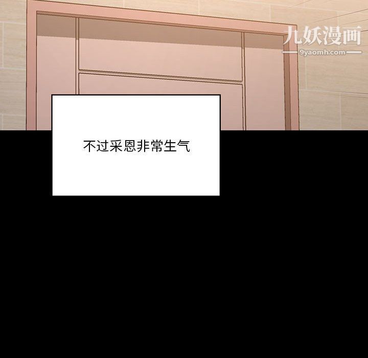 《疫情下的家教生活》漫画 第10話