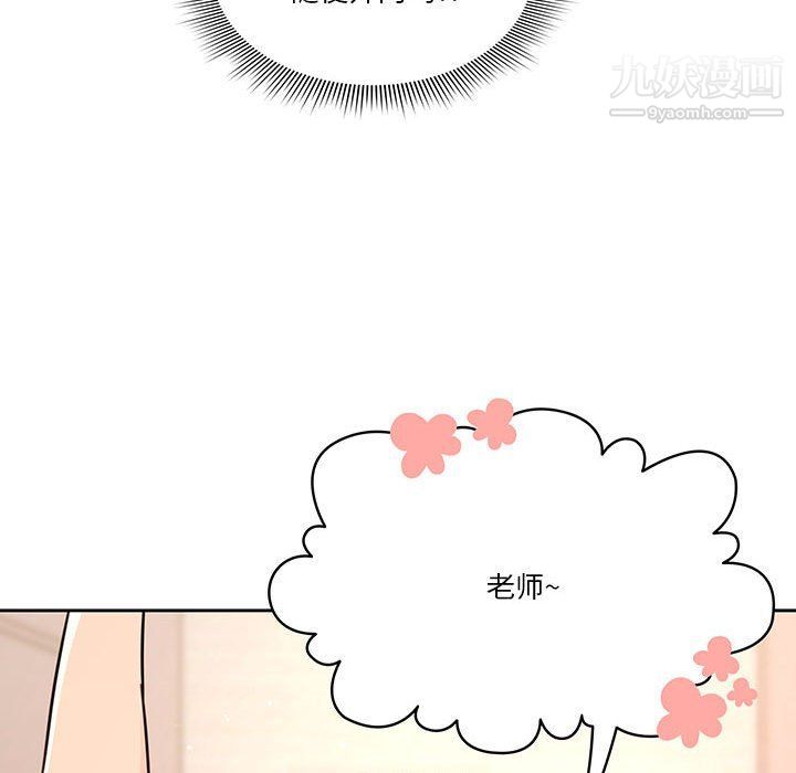 《疫情下的家教生活》漫画 第10話