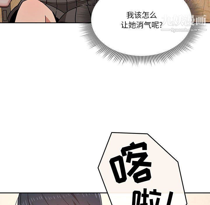《疫情下的家教生活》漫画 第10話