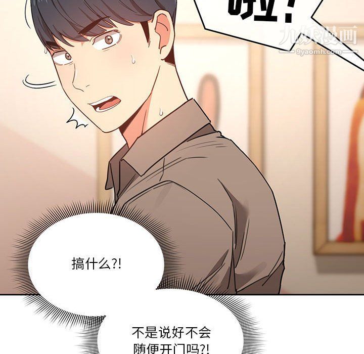 《疫情下的家教生活》漫画 第10話