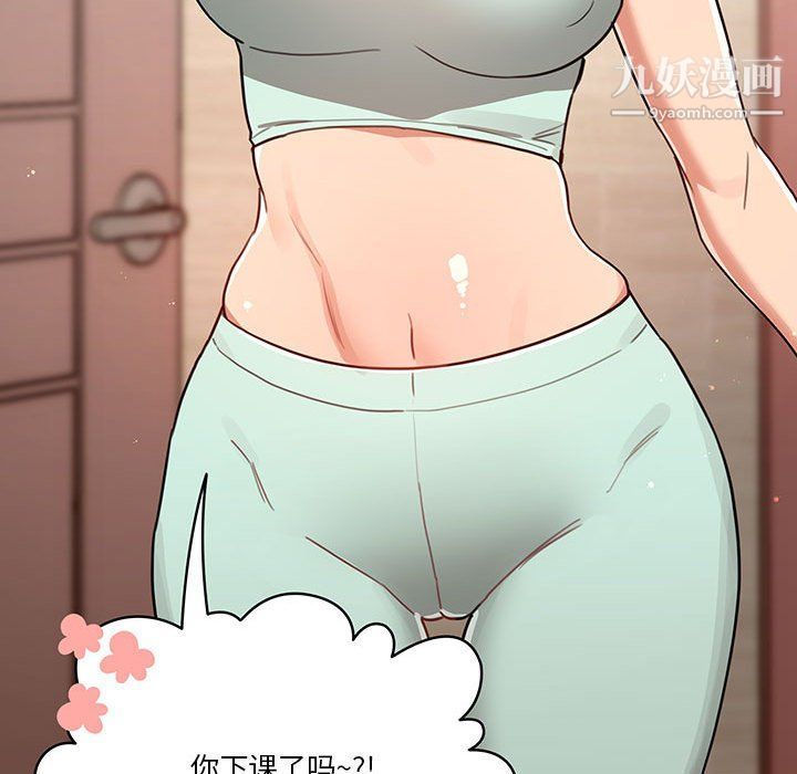 《疫情下的家教生活》漫画 第10話
