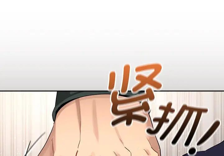 《疫情下的家教生活》漫画 第100話