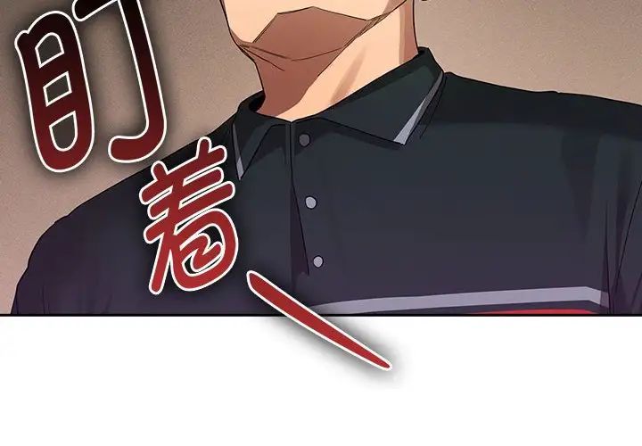 《疫情下的家教生活》漫画 第100話