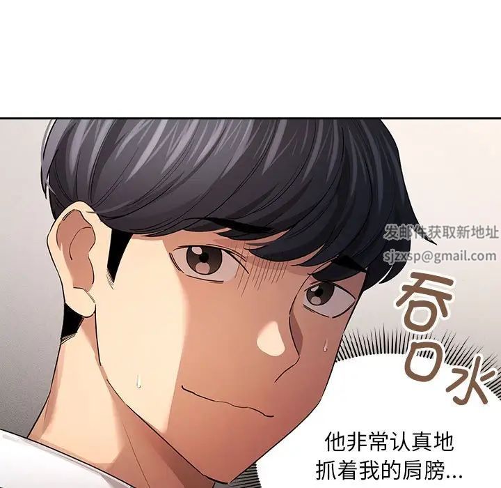 《疫情下的家教生活》漫画 第100話