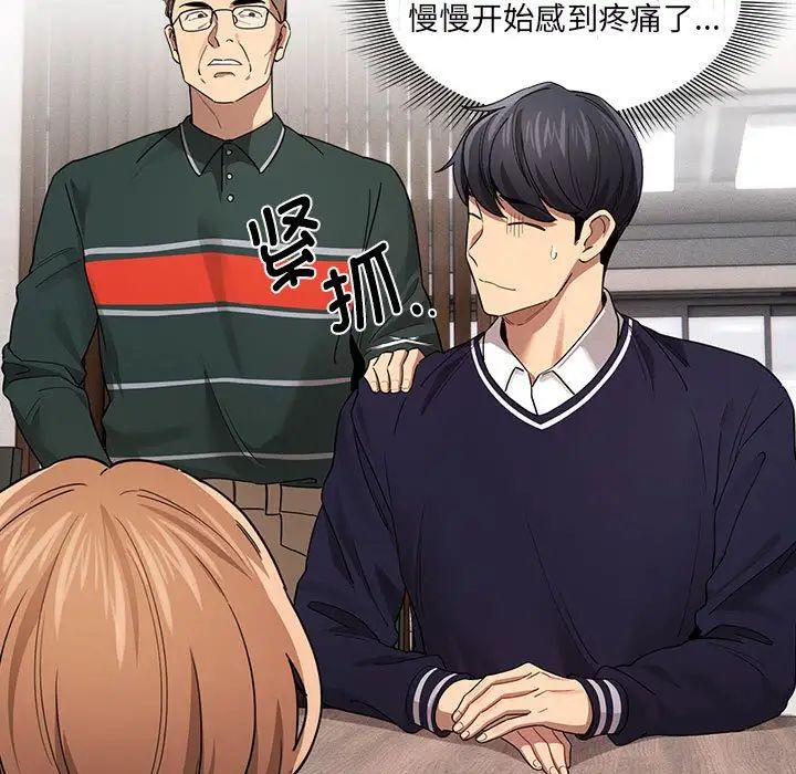 《疫情下的家教生活》漫画 第100話