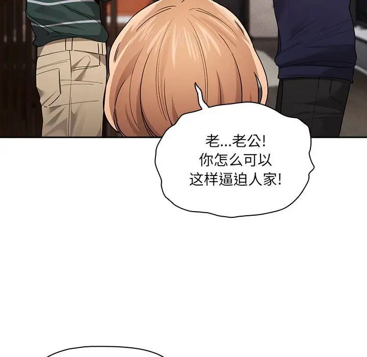 《疫情下的家教生活》漫画 第100話