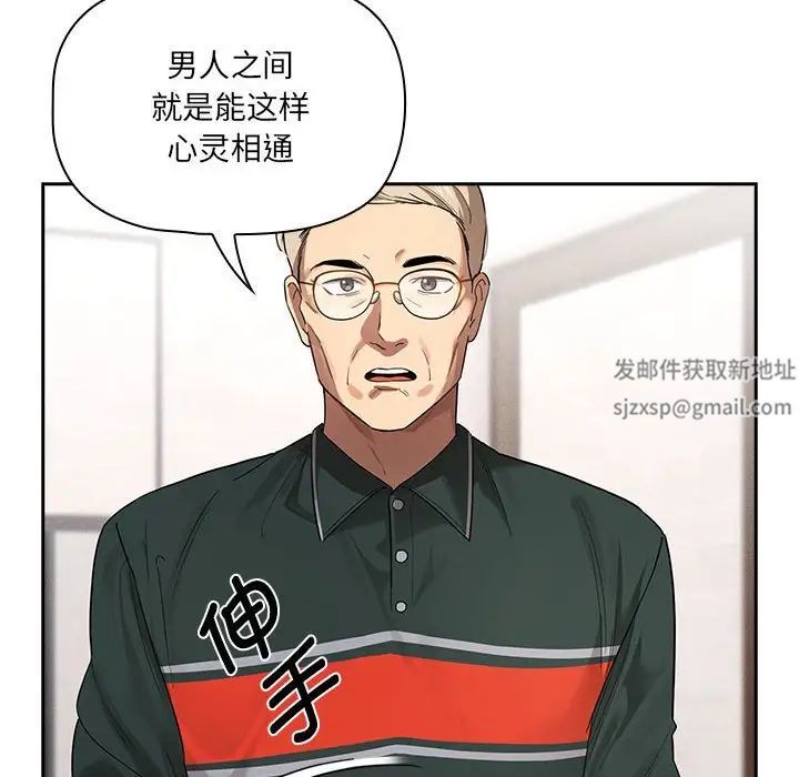 《疫情下的家教生活》漫画 第100話