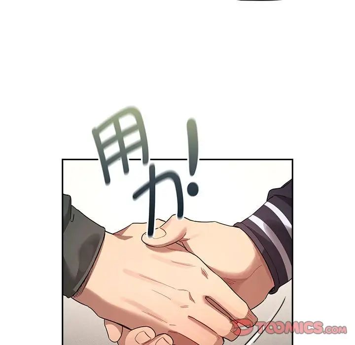 《疫情下的家教生活》漫画 第100話