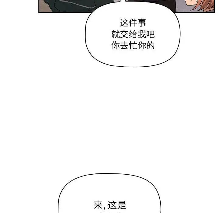 《疫情下的家教生活》漫画 第100話