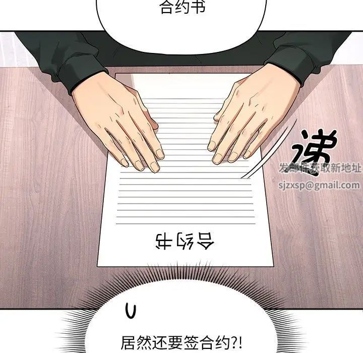 《疫情下的家教生活》漫画 第100話