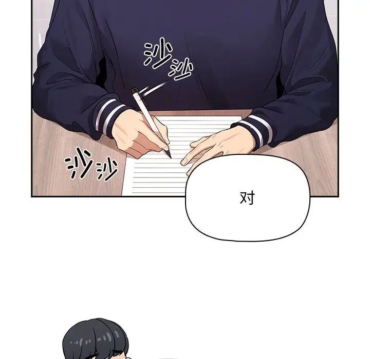 《疫情下的家教生活》漫画 第100話