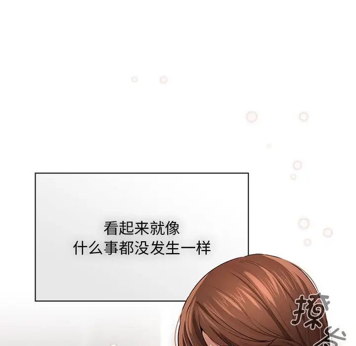 《疫情下的家教生活》漫画 第100話