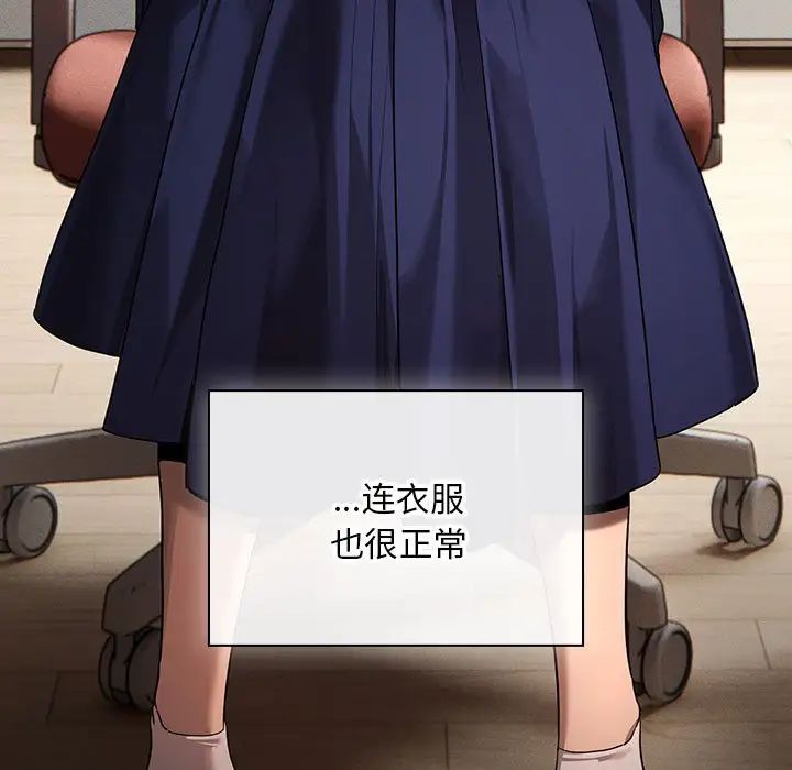 《疫情下的家教生活》漫画 第100話