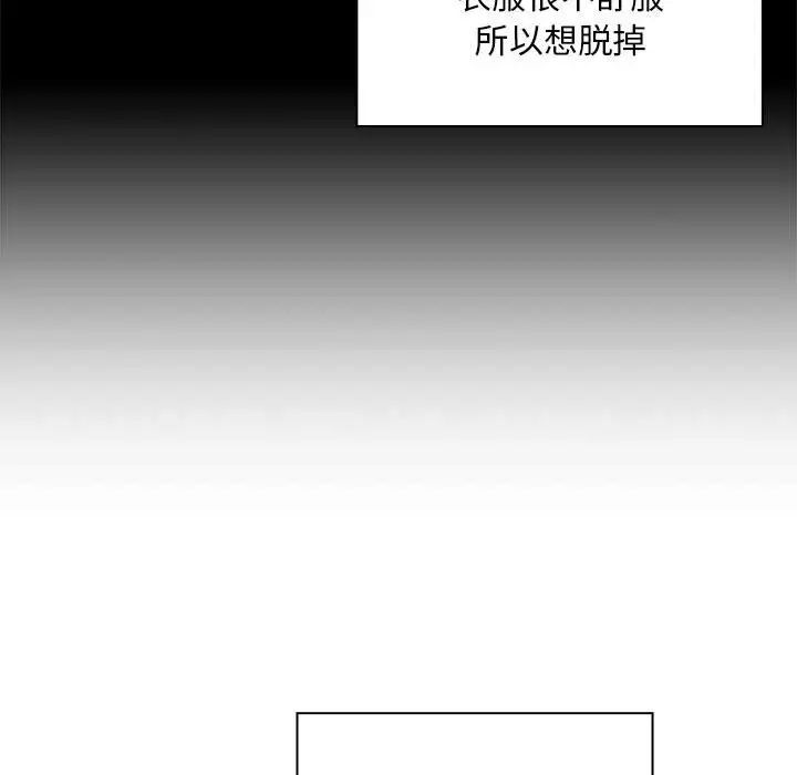 《疫情下的家教生活》漫画 第100話