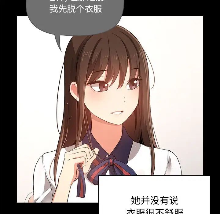 《疫情下的家教生活》漫画 第100話