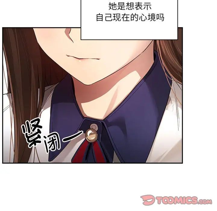 《疫情下的家教生活》漫画 第100話