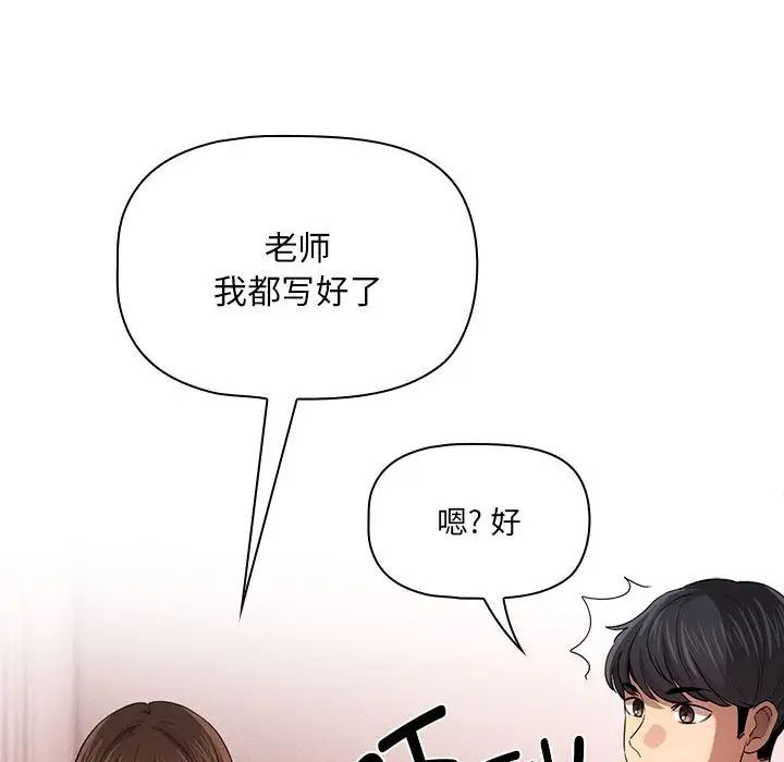 《疫情下的家教生活》漫画 第100話