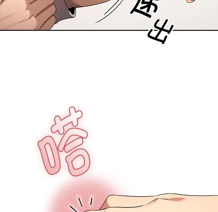 《疫情下的家教生活》漫画 第100話