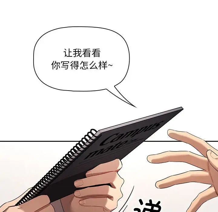 《疫情下的家教生活》漫画 第100話