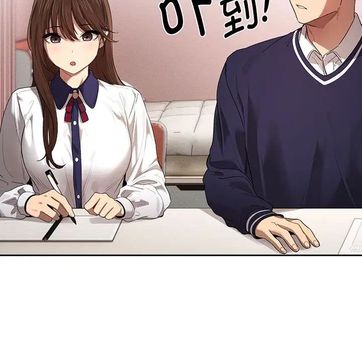 《疫情下的家教生活》漫画 第100話
