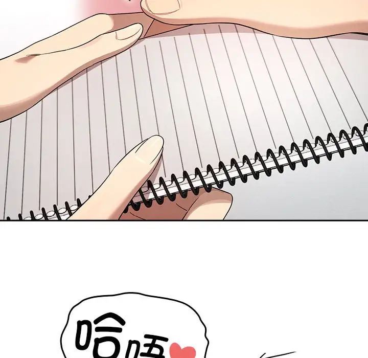 《疫情下的家教生活》漫画 第100話