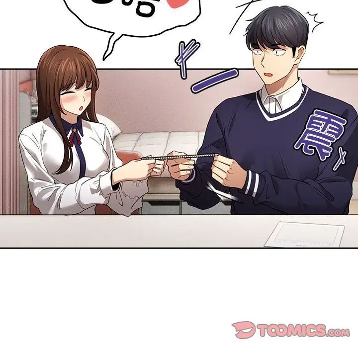 《疫情下的家教生活》漫画 第100話