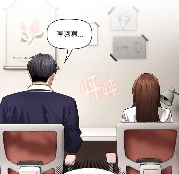 《疫情下的家教生活》漫画 第100話