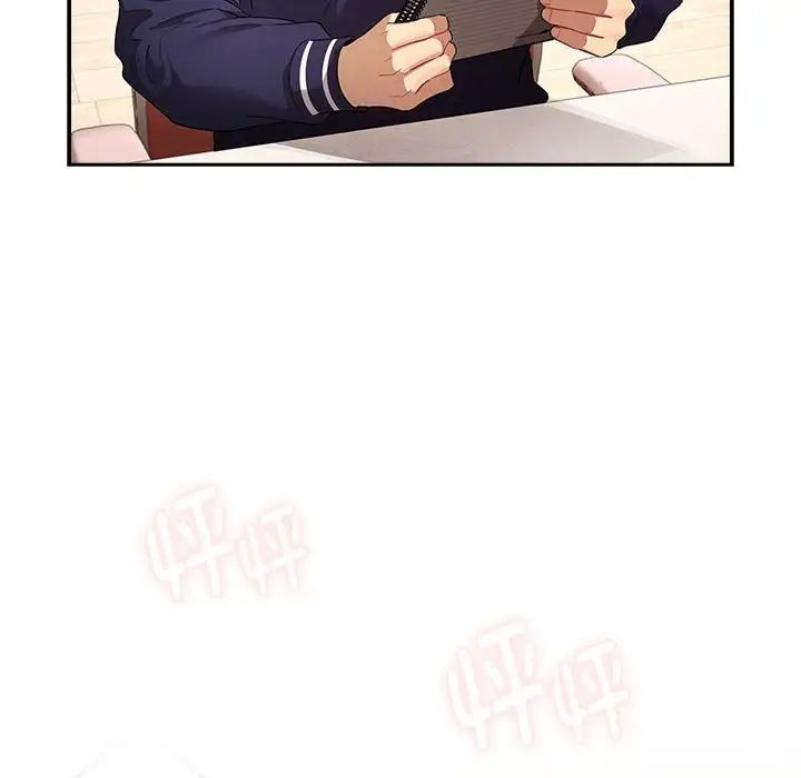 《疫情下的家教生活》漫画 第100話