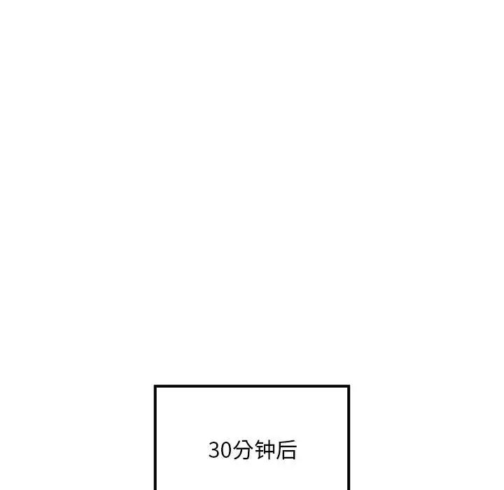 《疫情下的家教生活》漫画 第100話