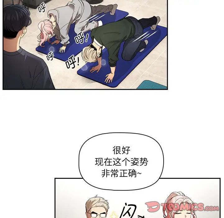 《疫情下的家教生活》漫画 第100話