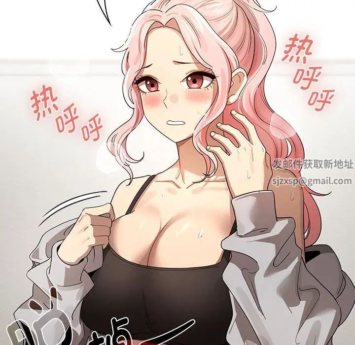《疫情下的家教生活》漫画 第100話
