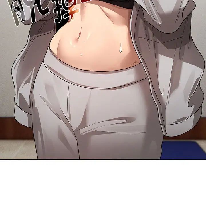《疫情下的家教生活》漫画 第100話