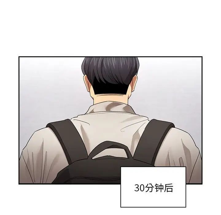 《疫情下的家教生活》漫画 第100話