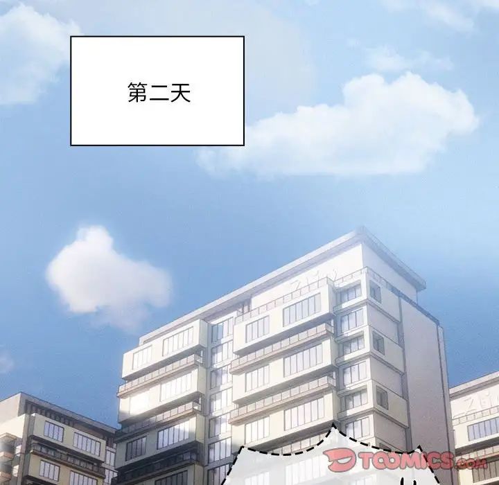 《疫情下的家教生活》漫画 第100話