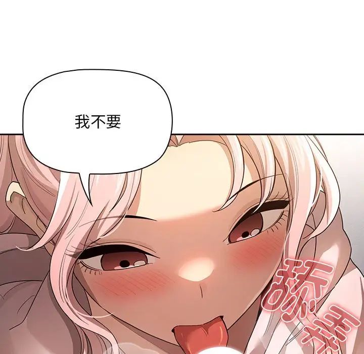 《疫情下的家教生活》漫画 第100話