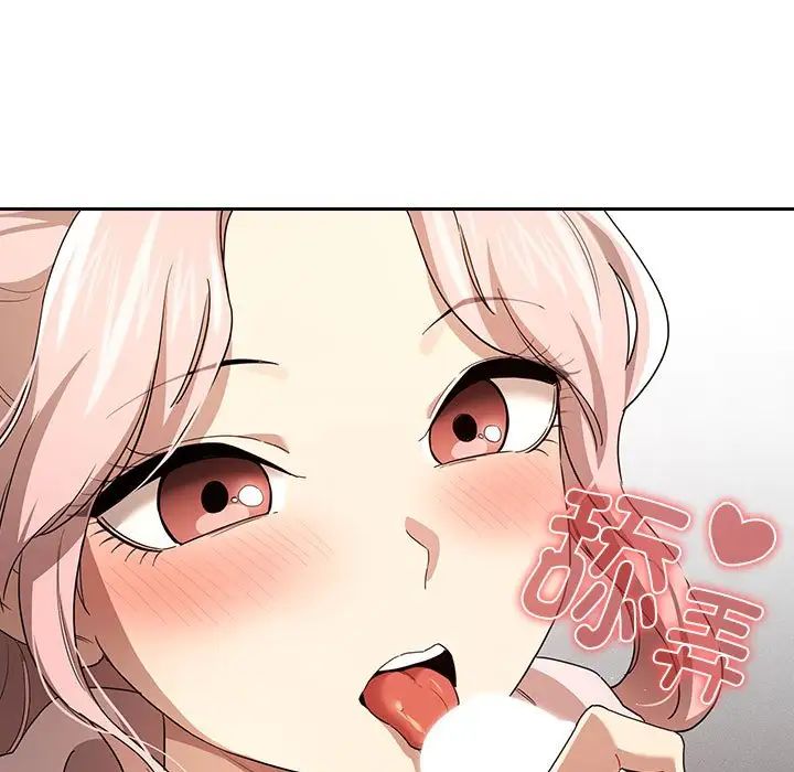 《疫情下的家教生活》漫画 第101話