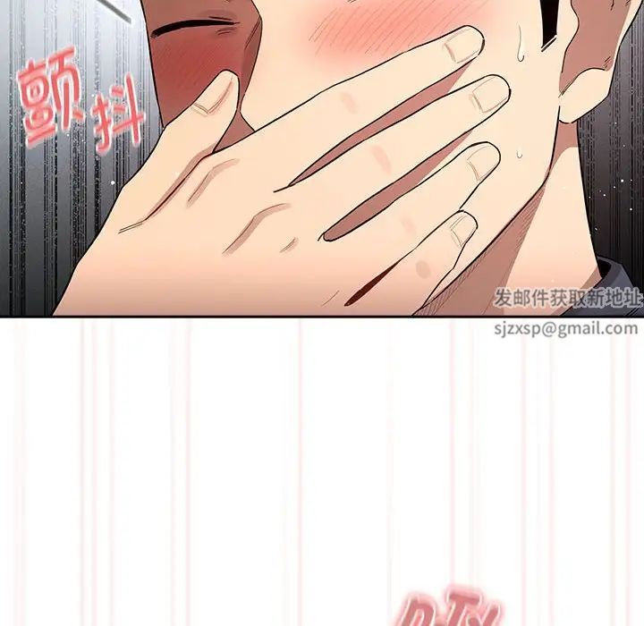 《疫情下的家教生活》漫画 第101話