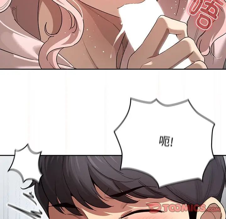 《疫情下的家教生活》漫画 第101話
