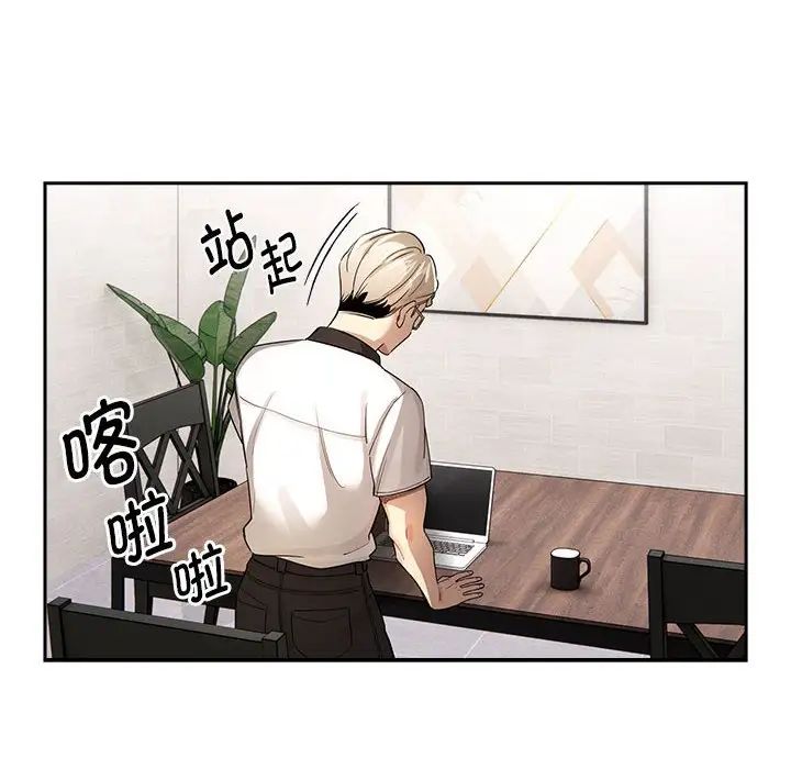 《疫情下的家教生活》漫画 第101話