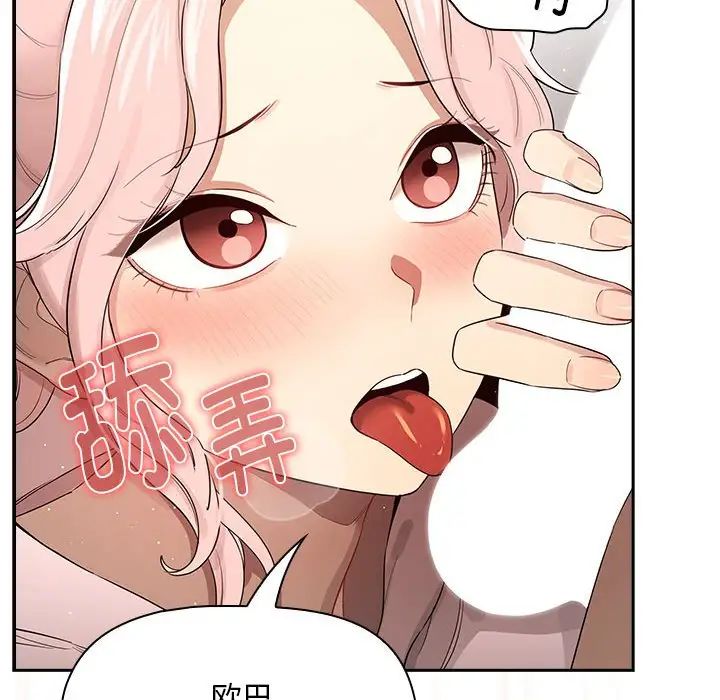 《疫情下的家教生活》漫画 第101話
