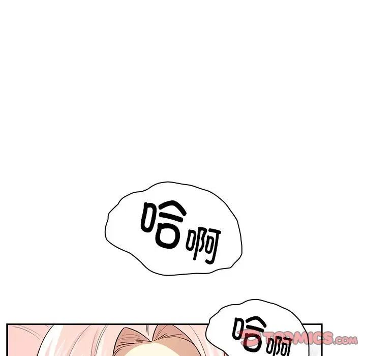 《疫情下的家教生活》漫画 第101話