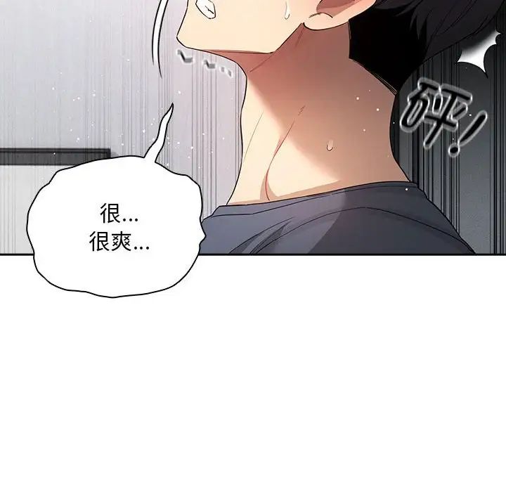《疫情下的家教生活》漫画 第101話