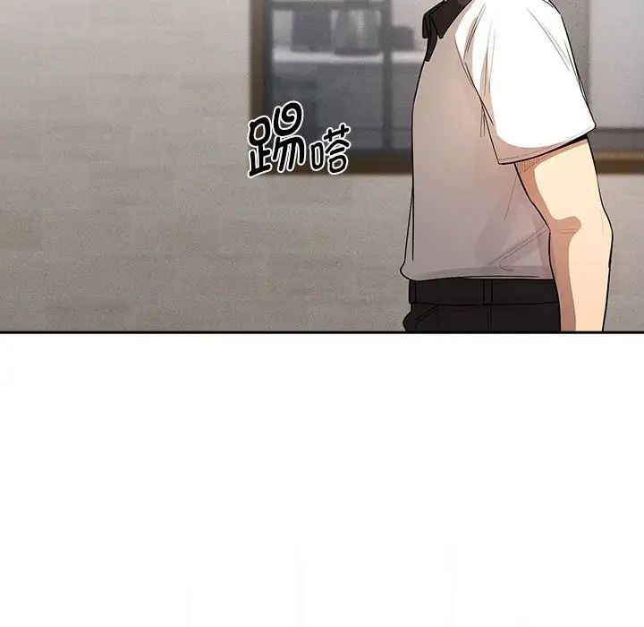 《疫情下的家教生活》漫画 第101話